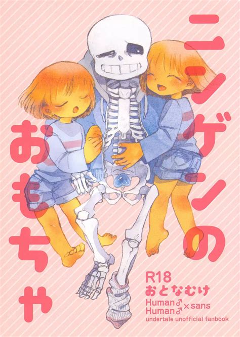 ウィトウ エロ|Undertale 36冊